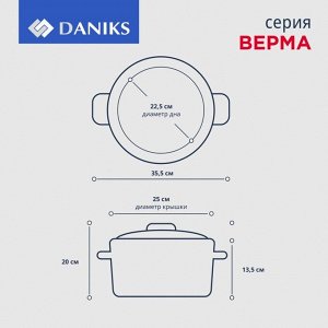 Кастрюля нержавеющая сталь, 5.7 л, с крышкой, крышка стекло, Daniks, Верма, CW-S071-24, индукция