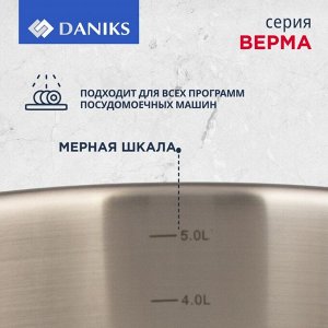 Кастрюля нержавеющая сталь, 5.7 л, с крышкой, крышка стекло, Daniks, Верма, CW-S071-24, индукция