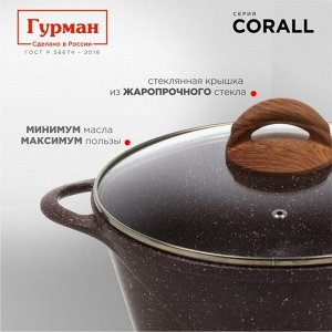 Кастрюля алюминий, антипригарное покрытие, 3 л, с крышкой, крышка стекло, Гурман, Coral, ГМк303КР, индукция