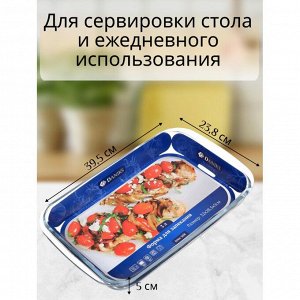 Форма для запекания стекло, 23.8х39.5х5 см, 3 л, прямоугольная, Daniks