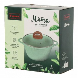 Кастрюля алюминий, антипригарное покрытие, 4 л, крышка стекло, Гурман, Мята, ГМк403МЛ, индукция