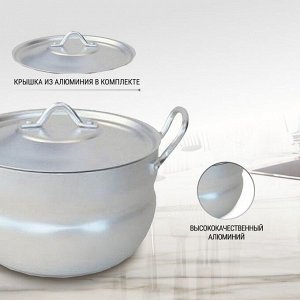Кастрюля алюминий, 4.5 л, с крышкой, крышка алюминий, Калитва, 1045