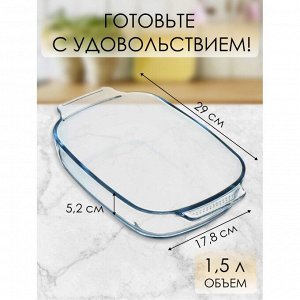 Форма для запекания стекло, 17.8х29х5.2 см, 1.5 л, прямоугольная, Daniks, HSAP15LN