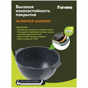 Казан алюминий, антипригарное покрытие, 8 л, Гранит star, с крышкой, Мечта, 58803