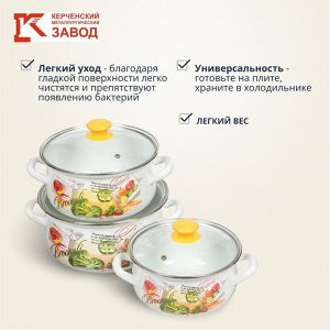 Набор посуды эмалированная сталь, 6 предметов, кастрюли 2,3,4 л., МП, Керченский металлургический завод, Брокколи-Экстра