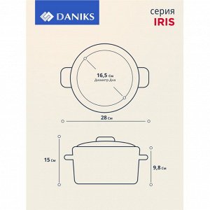 Кастрюля эмалированная сталь, 2 л, крышка стекло, цилиндрическая, Daniks, Iris, Y4-9062, индукция