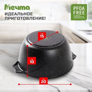 Кастрюля алюминий, антипригарное покрытие, 2 л, с крышкой, крышка стекло, Мечта, Гранит black Induction, 42802И, индукция