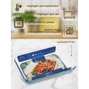 Форма для запекания стекло, 20.6х34.5х5.2 см, 2.2 л, прямоугольная, Daniks