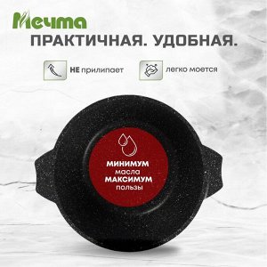 Кастрюля алюминий, антипригарное покрытие, 2 л, с крышкой, крышка стекло, Мечта, Гранит black Induction, 42802И, индукция