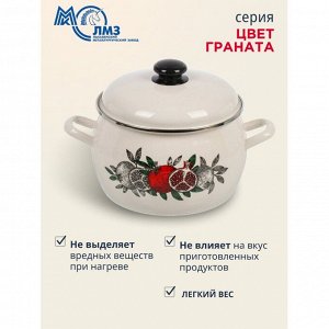 Набор посуды эмалированная сталь, 6 предметов, полусфера, кастрюли 2, 3.5, 5 л, индукция, ЛЗЭП, Цвет граната, С-207АП2/4Жм