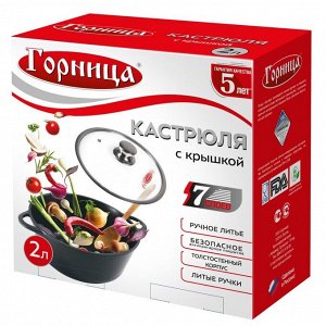 Кастрюля алюминий, антипригарное покрытие, 2 л, крышка стекло, Горница, Классик, к2233а