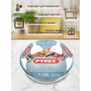 Форма для запекания стекло, 26х26 см, 2.1 л, круглая, Pyrex, Classic, 828B000/5046