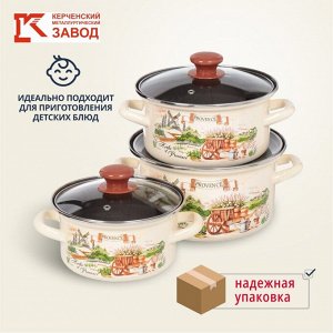Набор посуды эмалированная сталь, 6 предметов, кастрюли 1.5,2.3,3 л, МП, Керченский металлургический завод, Травы Прованса-1-Экстра