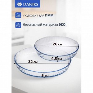 Набор посуды жаропрочной стекло, 2 шт, круглый, 1.9, 2.7 л, Daniks, 145022
