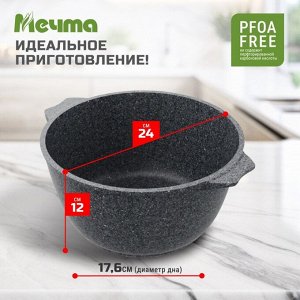 Кастрюля алюминий, антипригарное покрытие, 4 л, с крышкой, крышка стекло, Мечта, Premium grey, 44901, серая