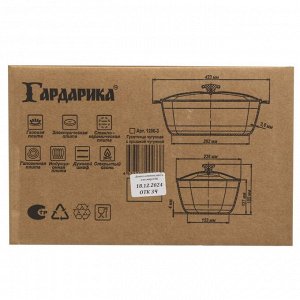 Гусятница 6 л, чугун, с крышкой, литые ручки, Гардарика, 1206-3