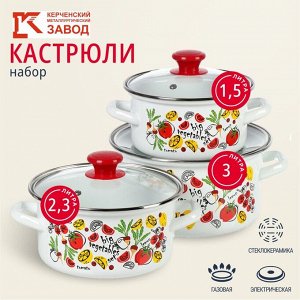 Набор посуды эмалированная сталь, 3 предмета, 1.5, 2.3, 3 л., МП, Керченский металлургический завод, Гаспачо-1-Экстра, белый