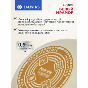 Кастрюля эмалированная сталь, 5.5 л, крышка стекло, Daniks, Белый мрамор, Y4-8966, индукция