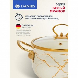 Кастрюля эмалированная сталь, 5.5 л, крышка стекло, Daniks, Белый мрамор, Y4-8966, индукция