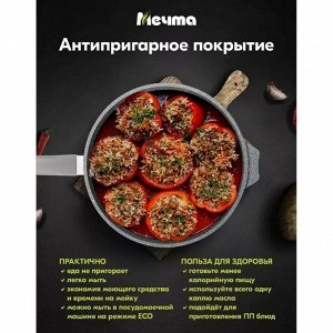 Сотейник алюминий, 28 см, антипригарное покрытие, Мечта, Гранит, 283701