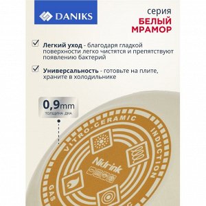 Кастрюля эмалированная сталь, 4.5 л, с крышкой, крышка стекло, Daniks, Белый мрамор, Y4-8965, индукция
