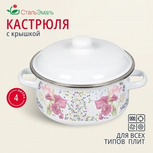 Кастрюля эмалированная сталь, 4 л, с крышкой, крышка сталь, цилиндрическая, СтальЭмаль, Мозаика белоснежная, 1RB221M, индукция