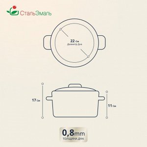 Кастрюля эмалированная сталь, 4 л, с крышкой, крышка сталь, цилиндрическая, СтальЭмаль, Мозаика белоснежная, 1RB221M, индукция