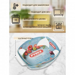 Форма для запекания стекло, 21х30х6.5 см, 2 л, овальная, Pyrex, Let's Share, 410B000/7044/8046