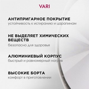 Сковорода алюминий, 24 см, антипригарное покрытие, Vari, Лучшая цена, с крышкой, KSKR14224