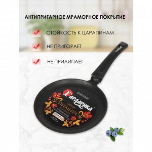Блинница алюминий, 22 см, антипригарное покрытие, Гардарика, Премьера, 0822-03, бакелитовая ручка