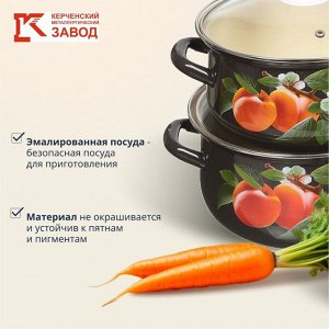 Набор посуды эмалированная сталь, 6 предметов, кастрюли 2,3,4 л., МП, Керченский металлургический завод, Абрикос-Экстра