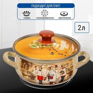 Кастрюля эмалированная сталь, 2 л, с крышкой, крышка стекло, с декором, сферический, Керченский металлургический завод, Сомелье, 61904-102/4.02-У4, в ассортименте
