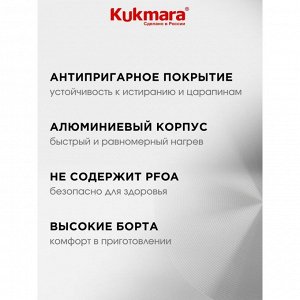 Сковорода-вок литой алюминий, 28 см, антипригарное покрытие, Kukmara, Granit Ultra, синяя, свкгг280а