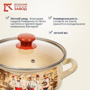 Кастрюля эмалированная сталь, 2 л, с крышкой, крышка стекло, с декором, сферический, Керченский металлургический завод, Сомелье, 61904-102/4.02-У4, в ассортименте