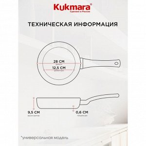 Сковорода-вок литой алюминий, 28 см, антипригарное покрытие, Kukmara, Granit Ultra, синяя, свкгг280а