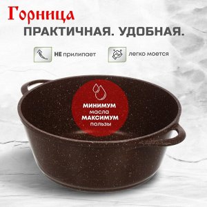 Кастрюля алюминий, антипригарное покрытие, 2 л, с крышкой, крышка стекло, Горница, Шоколад, к2233аш