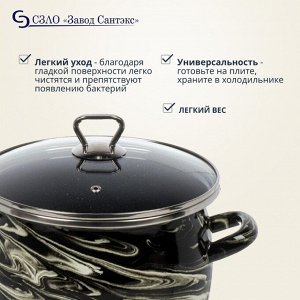Кастрюля эмалированная сталь, 5 л, с крышкой, крышка стекло, сферический, Сантэкс, Шейк серый гранит, 1-2450111, черно-белая, индукция