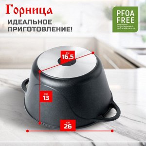 Кастрюля алюминий, антипригарное покрытие, 5 л, крышка стекло, Горница, Классик, к2732а