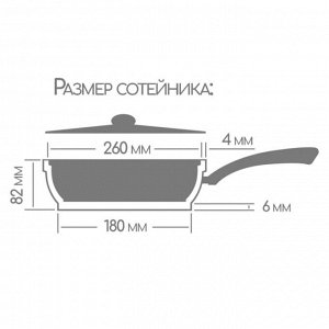 Сотейник алюминий, 26 см, антипригарное покрытие, Горница, Гранит, ст2612аг, съемная ручка