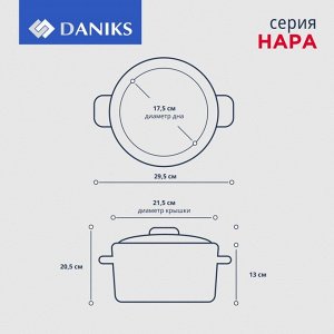 Кастрюля нержавеющая сталь, 3.9 л, крышка стекло, Daniks, Нара, GS-01413HY-20CA-2, серебристая, индукция