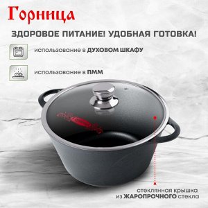 Кастрюля алюминий, антипригарное покрытие, 4 л, с крышкой, крышка стекло, Горница, Классик, к2633а