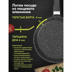 Блинница алюминий, 24 см, антипригарное покрытие, Мечта, Гранит black, 14802, бакелитовая ручка
