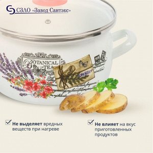 Кастрюля эмалированная сталь, 4 л, крышка стекло, сферический, Сантэкс, Прованс, 1-2440112, индукция
