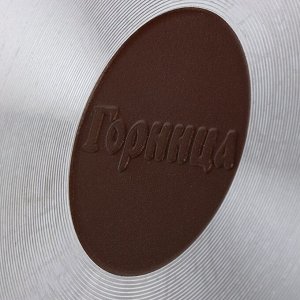 Кастрюля алюминий, антипригарное покрытие, 3 л, крышка стекло, Горница, Шоколад, к2433аш