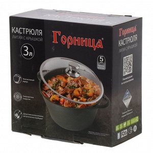 Кастрюля алюминий, антипригарное покрытие, 3 л, крышка стекло, Горница, Шоколад, к2433аш