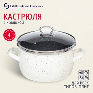 Кастрюля эмалированная сталь, 4 л, крышка стекло, сферический, Сантэкс, Гранит цветной, 1-2440111, индукция