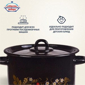 Кастрюля эмалированная сталь, 5.5 л, с крышкой, крышка сталь, цилиндрическая, Сибирские товары, Рябинушка, С1617.Р*05, черный рябчик