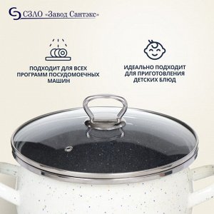 Кастрюля эмалированная сталь, 4 л, крышка стекло, сферический, Сантэкс, Гранит цветной, 1-2440111, индукция