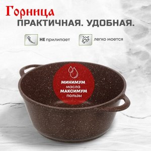 Кастрюля алюминий, антипригарное покрытие, 3 л, крышка стекло, Горница, Шоколад, к2433аш