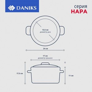 Кастрюля нержавеющая сталь, 2.1 л, с крышкой, крышка стекло, Daniks, Нара, GS-01413HY-16CA-2, серебристая, индукция